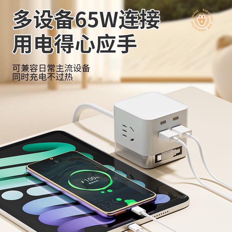 智能氮化镓快充65W插座带USB自动伸缩线智能充电器接线板排插头