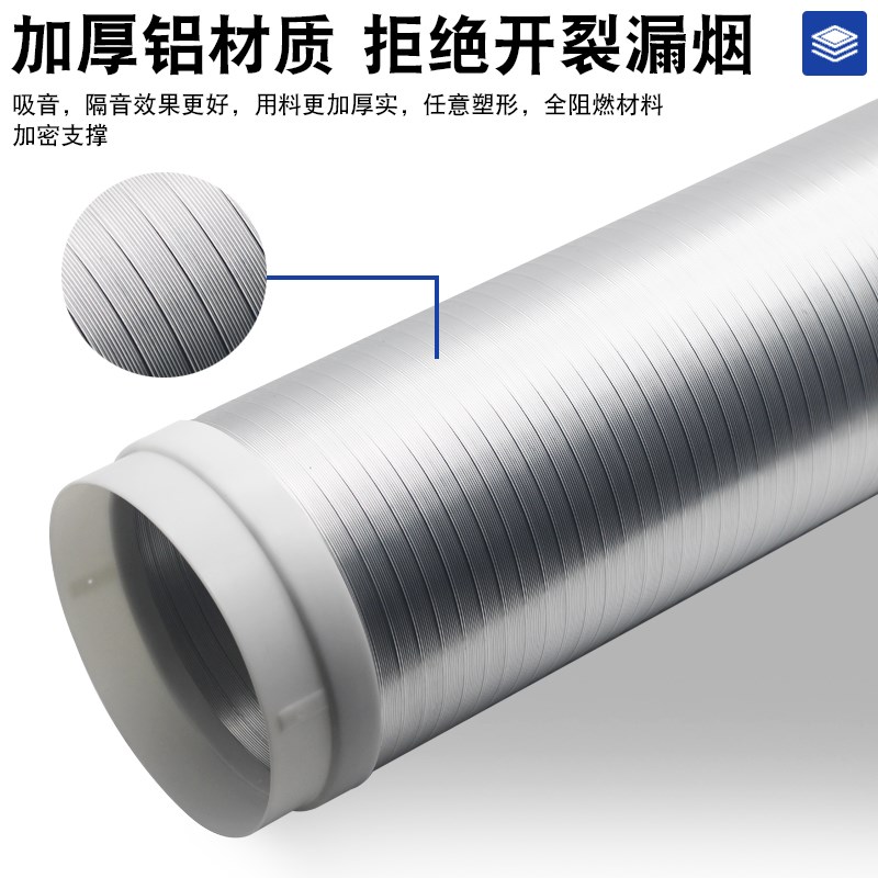 抽油烟机排烟f管静音加厚纯铝管伸缩硬管止逆阀管道厨房排气排风