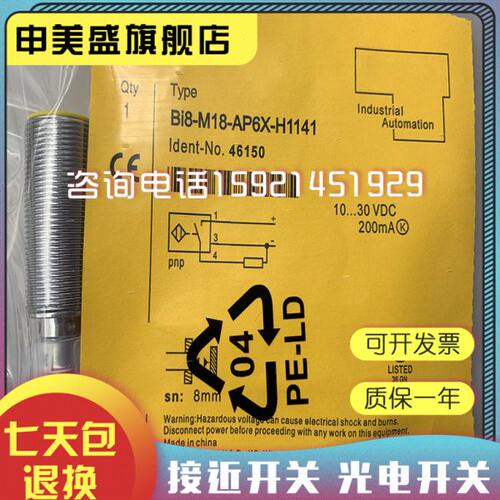 接近开关 传感器BI8-M18-AZ3X-H1141 BI8-M18-RZ3X-H1141品质保证