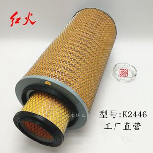 K2446空气滤芯适配20T吊车 25T吊车空滤工程机械设备工程车滤芯