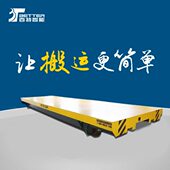 铁路平板车平板牵引拖车重型工具钢卷电动平车