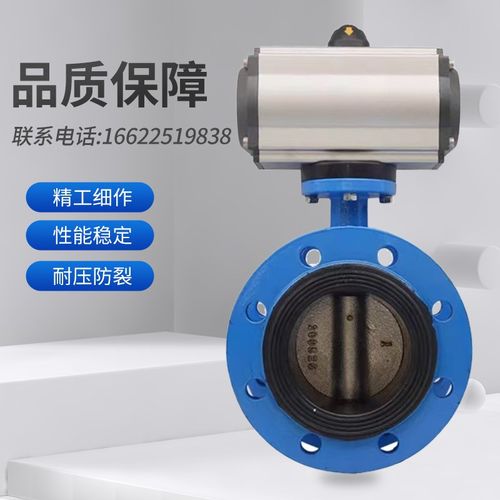 气动蝶阀D641X-16Q气动法兰蝶阀气动阀门软密封阀门DN40 50 65 80