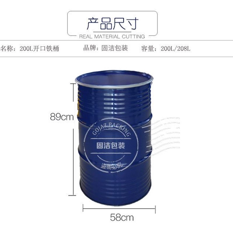 200l/升开口铁桶un铁桶全新大口油桶200公斤蓝色化工桶烤漆桶