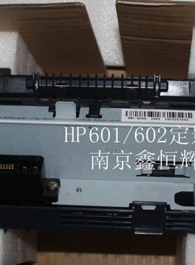 全新  hp602加热组件 hp601定影组件 hp603热凝器 M602 M603 M601
