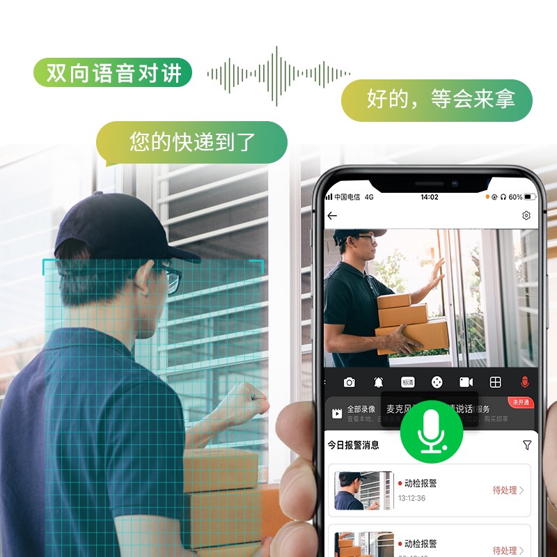 大华监控摄像头400万对讲手机远程360度全景球机监控器摄影头无线