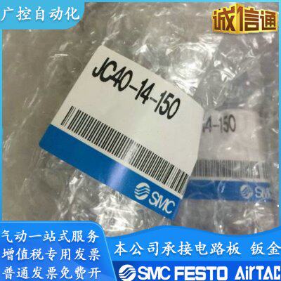 SMC正品浮动接头JA/JC20-8-125/JC30-10-125/40-14-150/63-18-150