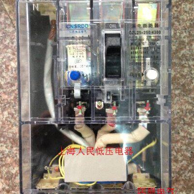 上海人民 DZL25漏电断路器DZ25LE-250/4300 250A200A160A