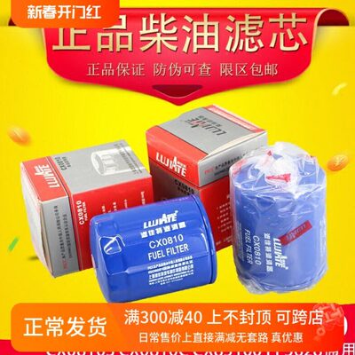 CX0810 柴滤 CX85100 CX0810C CX0810S FF5628 柴油滤清器滤芯格