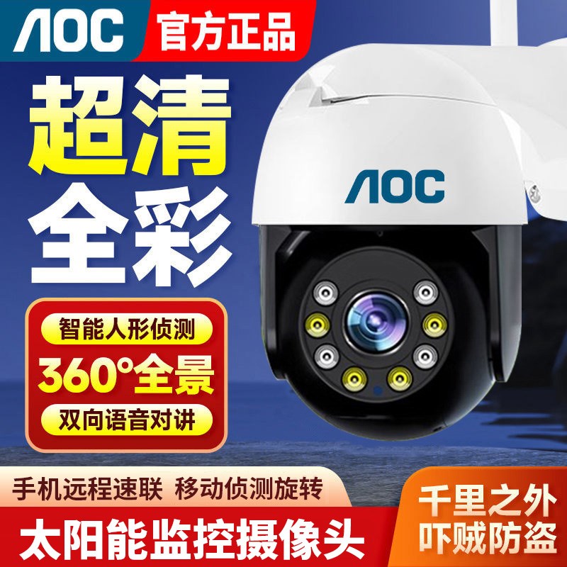 太阳能摄像头监控器户外360度无死角手机远程无电无网室外4G夜视