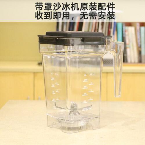 松泰牌ST-992  ST-300沙冰机碎冰机破壁料理机原装配件杯子上杯