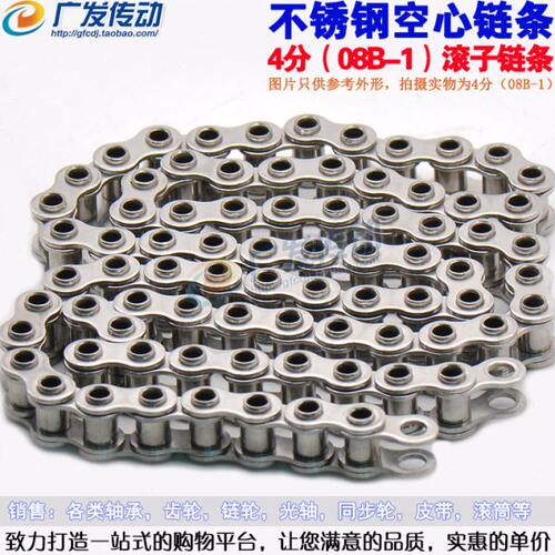 40H不锈钢304空心销轴链条 08B-1 不锈钢空心链条 4分空心链条/米