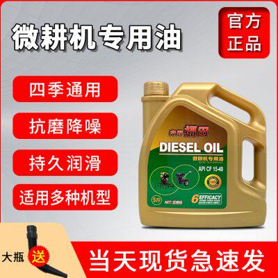 微耕机柴油机专用机油农用拖拉机发电机三轮车耕田收割机四季机油