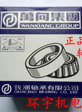 正宗QC万向轴承/颗粒机高速33216X2（7816E）33120/T2EE100 32222