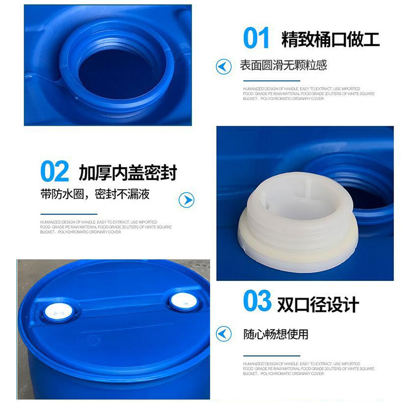 加厚200L塑料桶料双环桶200公斤柴油桶耐酸碱2T00升化工废液桶