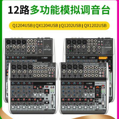 百灵达/BEHRINGER QX1202 Q1202 QX1204 Q1204 带USB声卡调音台