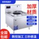 商用电磁炒灶食堂头炒炉双头双尾炒灶双头尾灶全铜线盘含税