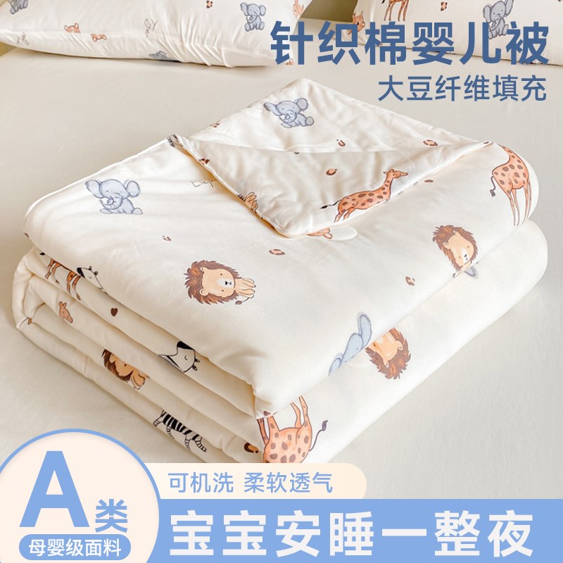 A类儿童幼儿园大豆小被子单人宝宝春秋被芯150xT200空调夏凉被
