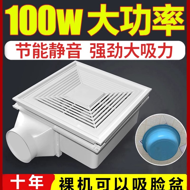 澳晋集成吊顶100Wm大功率换气扇30x30厨房卫生间吸顶式强力排气扇