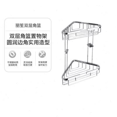 科勒浴室置物架三角篮收纳壁挂架洗手间墙角卫生间转角架K-18434T