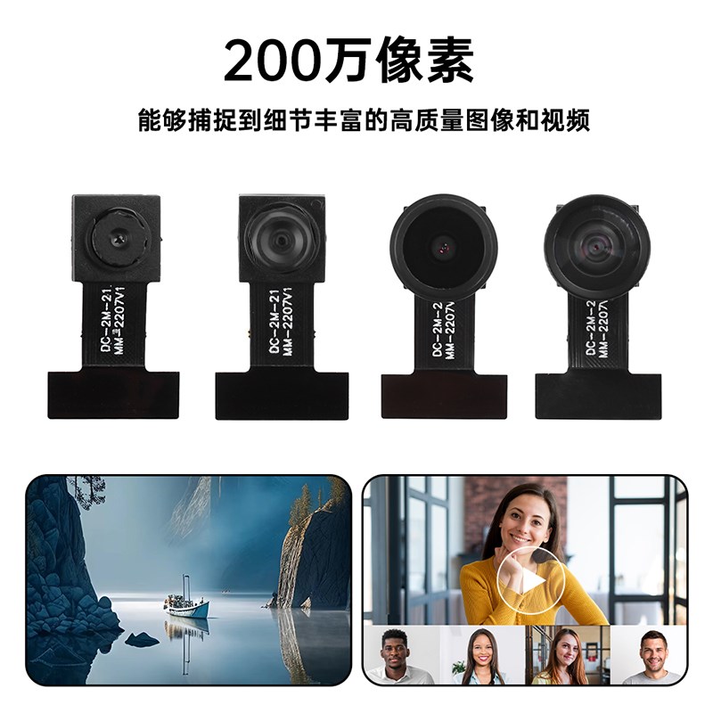 200万像素GC2145摄像头模组DVP接口单片机适用于ESP32开发板