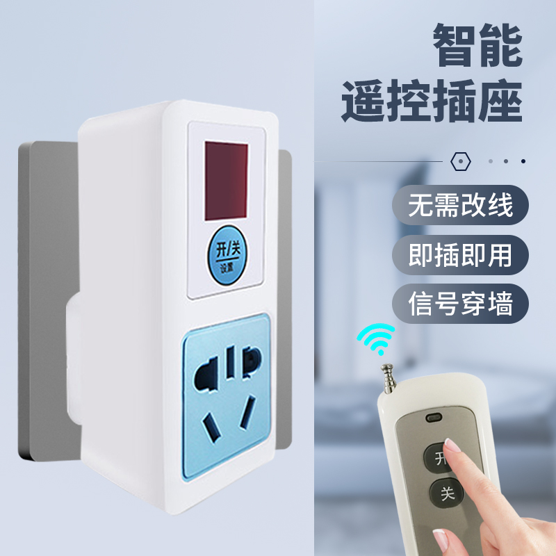 智能无线遥控开关远程控制电源器水泵大功率220v插座家用免布线灯