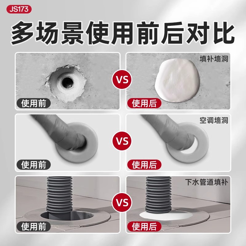 密封胶泥下水道防返臭神器空调C洞封堵防水防霉水管堵漏塞子