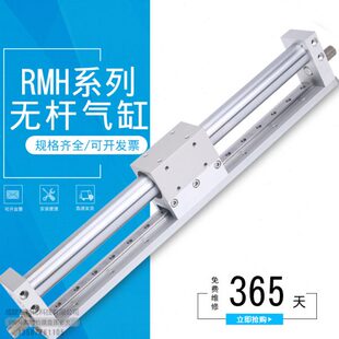 500S 亚德客型带导轨无杆气缸RMH16 200 300 150 100