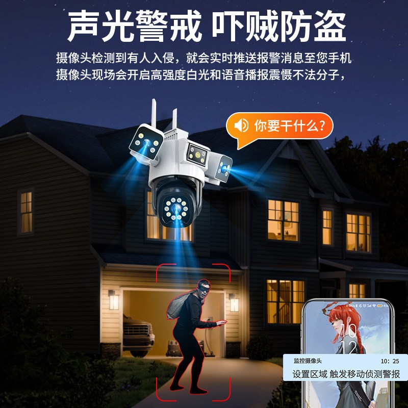 摄像头360度无死角室外手机远程4G无需网络家用智能监控高清摄影