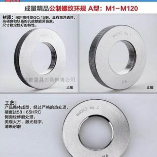 M14 0.75 1.5 0.5 1.25 成量螺纹环规M14