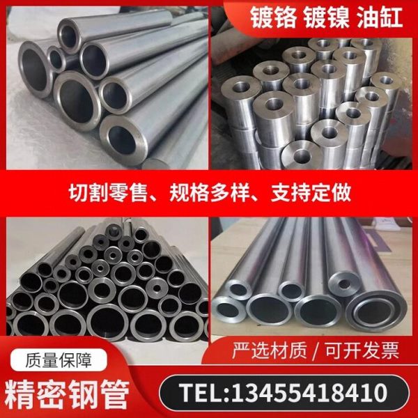 精密光亮管精拉无缝管45#碳钢合金镀铬珩磨油缸大小口径切割零售