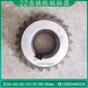 搅拌机减速机22齿链轮链条联轴器传动轴连接装 置齿轮变速箱配件