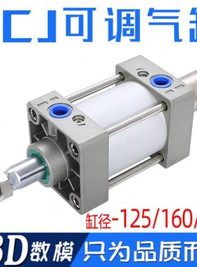 大推力可调气缸SCJ125/160/200x25/50/100/125*150-50S气动增压气