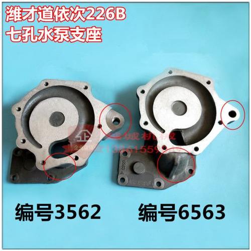 临工30柳工836龙工833 30铲车装载机水泵配件潍才道依次226B支座