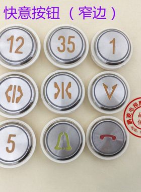 电梯按钮 快意圆形按钮 孔35MM橙色光按键KA353 ZYB01104 AN306A