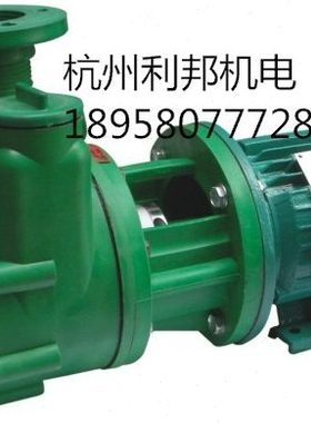 32FP-380V 32FP-220V FP塑料泵耐腐离心泵  FP(Z) 自吸泵