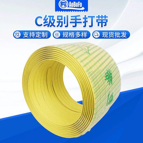 PP机用手工打包带捆绑带C级手打带 厂家塑料包装打包固定带,包装,打包带,淘宝优惠券,粉丝福利购,淘宝优惠卷