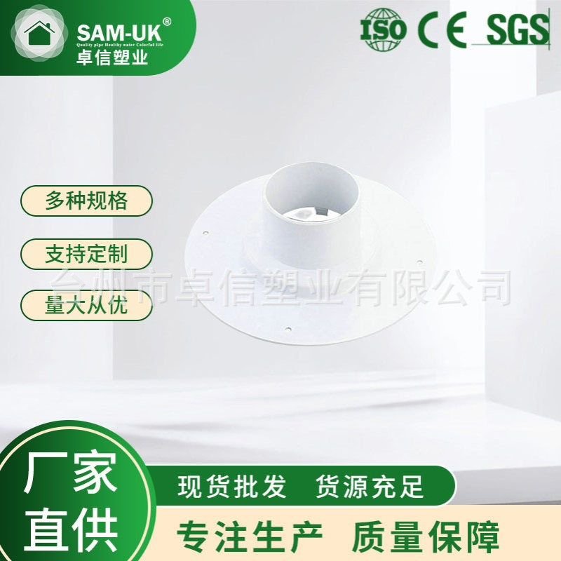 厂家直供PVC工程供水塑料管件管材AU36通管板盲板UPVC管件