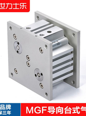 导台气缸导台凳子气缸 MGF导向台式平顶升气缸MFG40-30-50-75-100