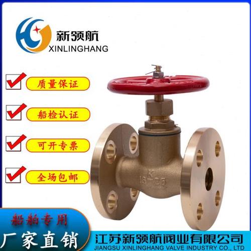 法兰青铜日标截止止回阀船用直通165K海水蒸汽球形截止单向逆止阀