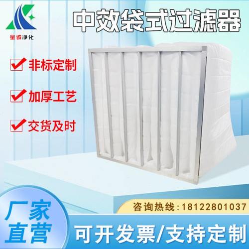 中效过滤器无纺布袋式过滤器中央空调高效滤芯g4除尘净化