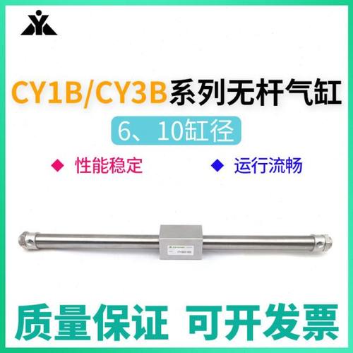 樱美CY3B6/CY3B10/CY1B6/CY1B10-50-100-200-300-400-500无杆气缸