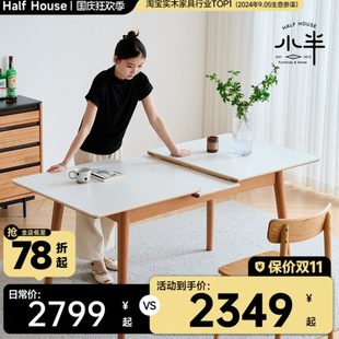 小半家具可伸缩实木岩板餐桌小户型家用北欧饭桌长方形折叠原木桌