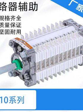 *断路器辅助 F10-2III/LB 12III/LB 20II/W2 16III/LD20III/LD