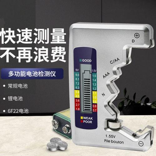 电池电量检测器检测仪电池容量测试仪显示器测量仪电池测电器
