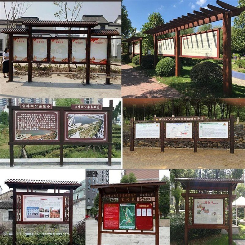 防腐木宣传栏户外广告牌碳化木公开栏布告栏展架景区导向牌简介牌