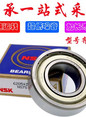 进口高速陶瓷球轴承 6202V 6203V 6204V 6205V 6206V 6207V 6208V