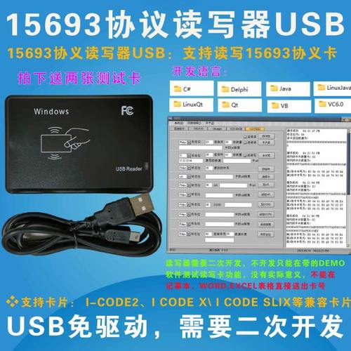 15693协议IC读写器 IC卡读写器RS232I CODE 2读写器串口二次开发