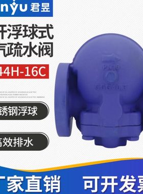铸钢蒸汽疏水阀FT44H-16C杠杆式浮球疏水器丝扣法兰DN25 40 50 65