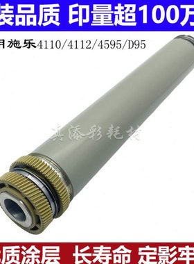 施乐 4110 4112 4127 4595 D95 D110 定影上辊 加热辊 下辊 原装