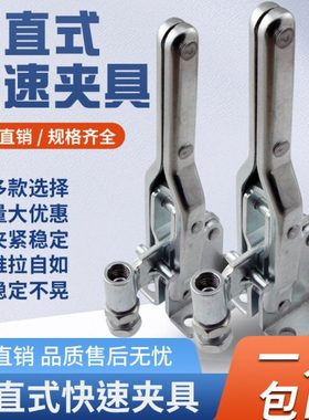 快速夹具垂直夹具 工装夹钳10448 10444快速肘夹夹头焊接夹紧器